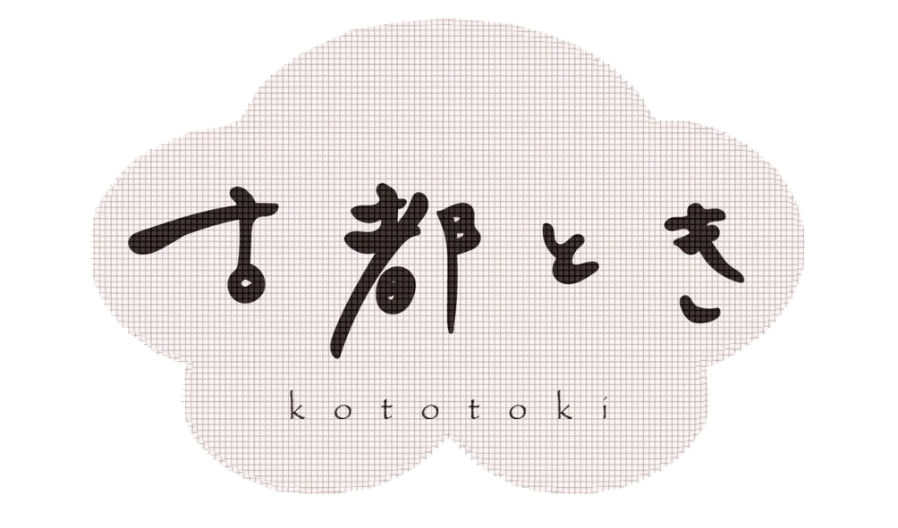 金澤町家の茶宿｜古都とき－KOTOTOKI－